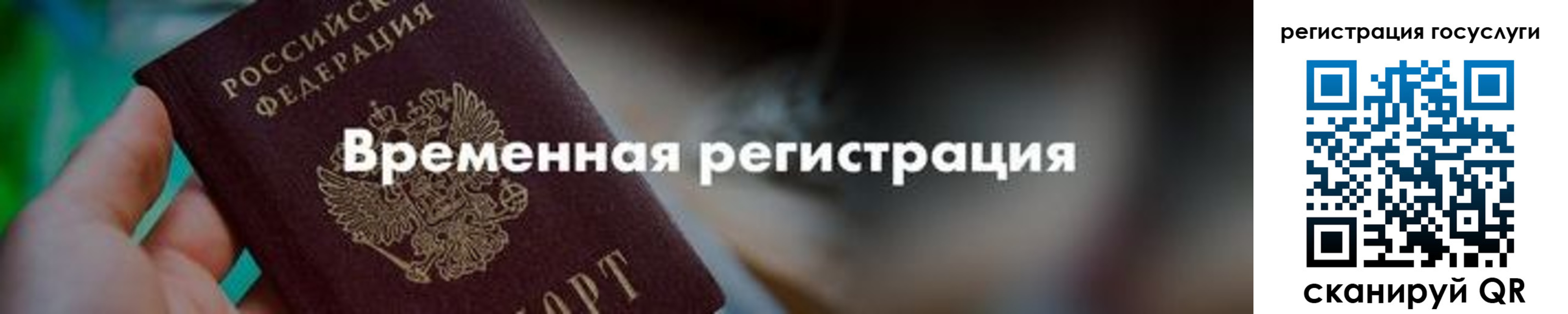 регистрация для дет. сада в Белорецке